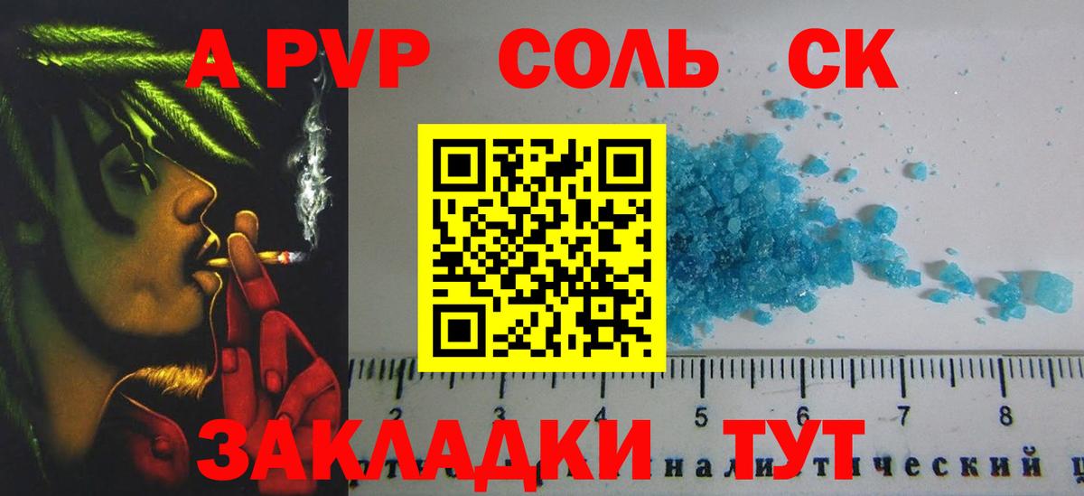Alpha PVP VHQ  APVP крисы CK  Alpha PVP  Вход с VPN  купить наркотик  Alfa_PVP СК КРИС  Озёрск 