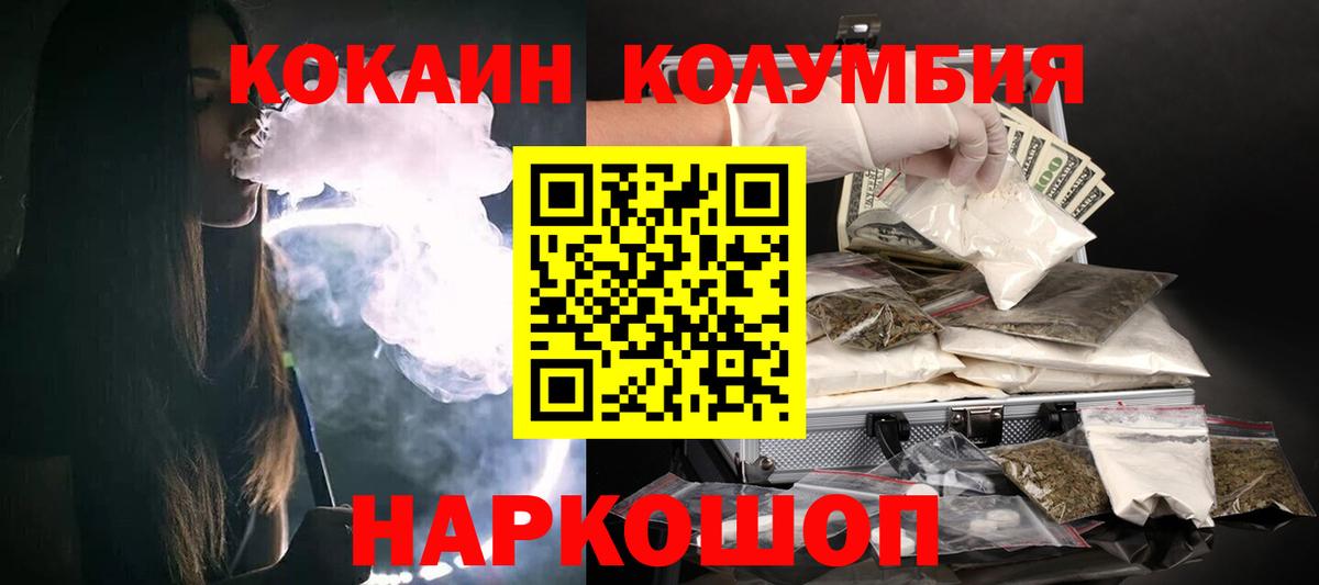 Кокаин 99% Озёрск