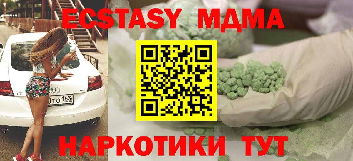 Ecstasy Дубай  купить   Озёрск  Экстази  Вход с VPN  ЭКСТАЗИ VHQ 