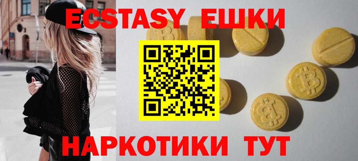 ЭКСТАЗИ Punisher Озёрск