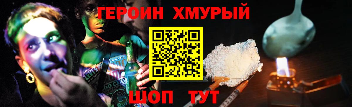 Героин Афган  Вход с VPN  Озёрск 