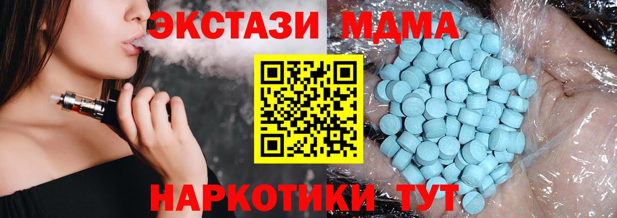 МДМА молли Озёрск