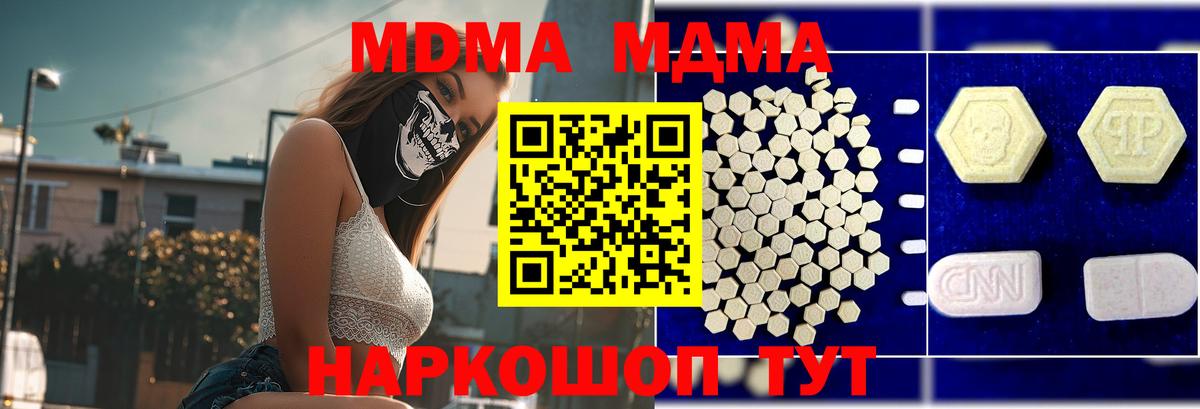 Озёрск  МДМА crystal  Вход с VPN  MDMA VHQ 