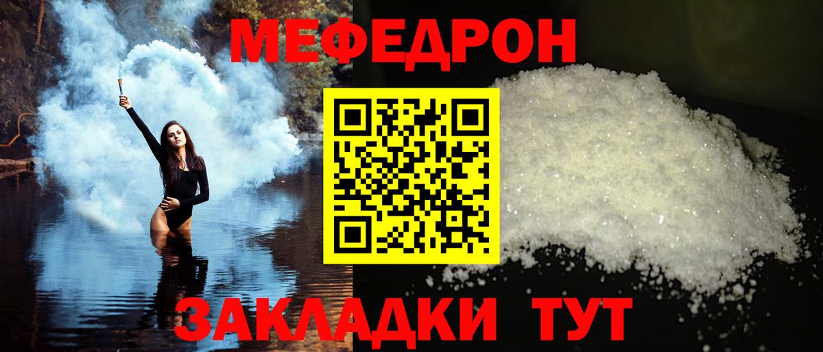 Меф мука Озёрск