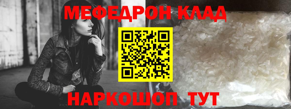 МЕФ VHQ  Мефедрон 4 MMC  Озёрск  Мефедрон  Вход с VPN 